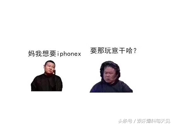 云鹏网(娱乐猛料：岳云鹏网上晒iPhone X的表情包，笑翻网友)