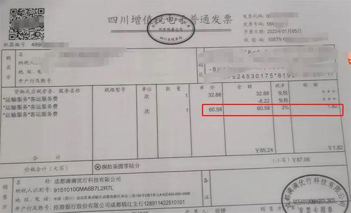 发票抬头(滴滴发票恢复3%税率！全体财务人：2023年起，滴滴发票这样抵扣！)