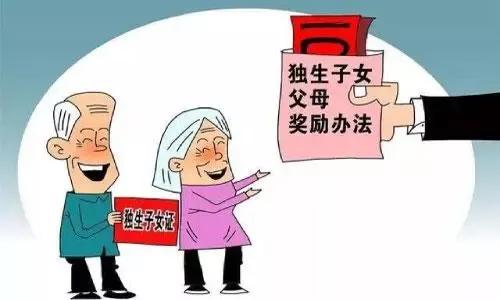 儿子是94年出生的独生子，从未领过什么补贴，该怎么办？