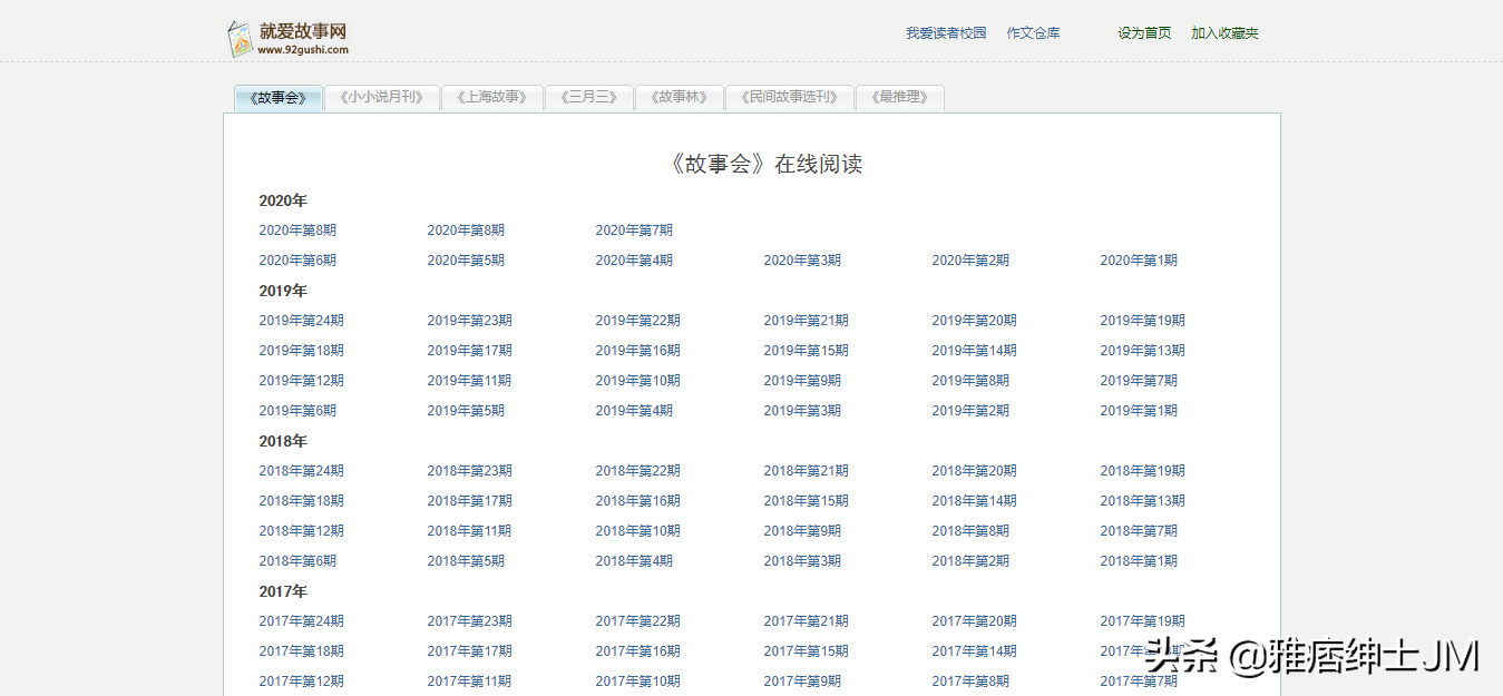 电子杂志下载网站(10款免费的电子期刊杂志下载网站推荐)