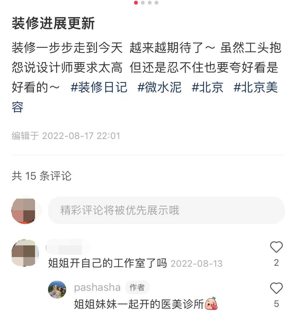 尼格买提(尼格买提妻子承认离婚，现独自在北京创业，异国婚和无孩或成关键)