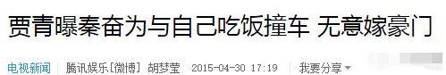 猎艳后宫(上海滩第1富二代猎艳记：秦奋公子的后宫团之争、黑色神秘身世)