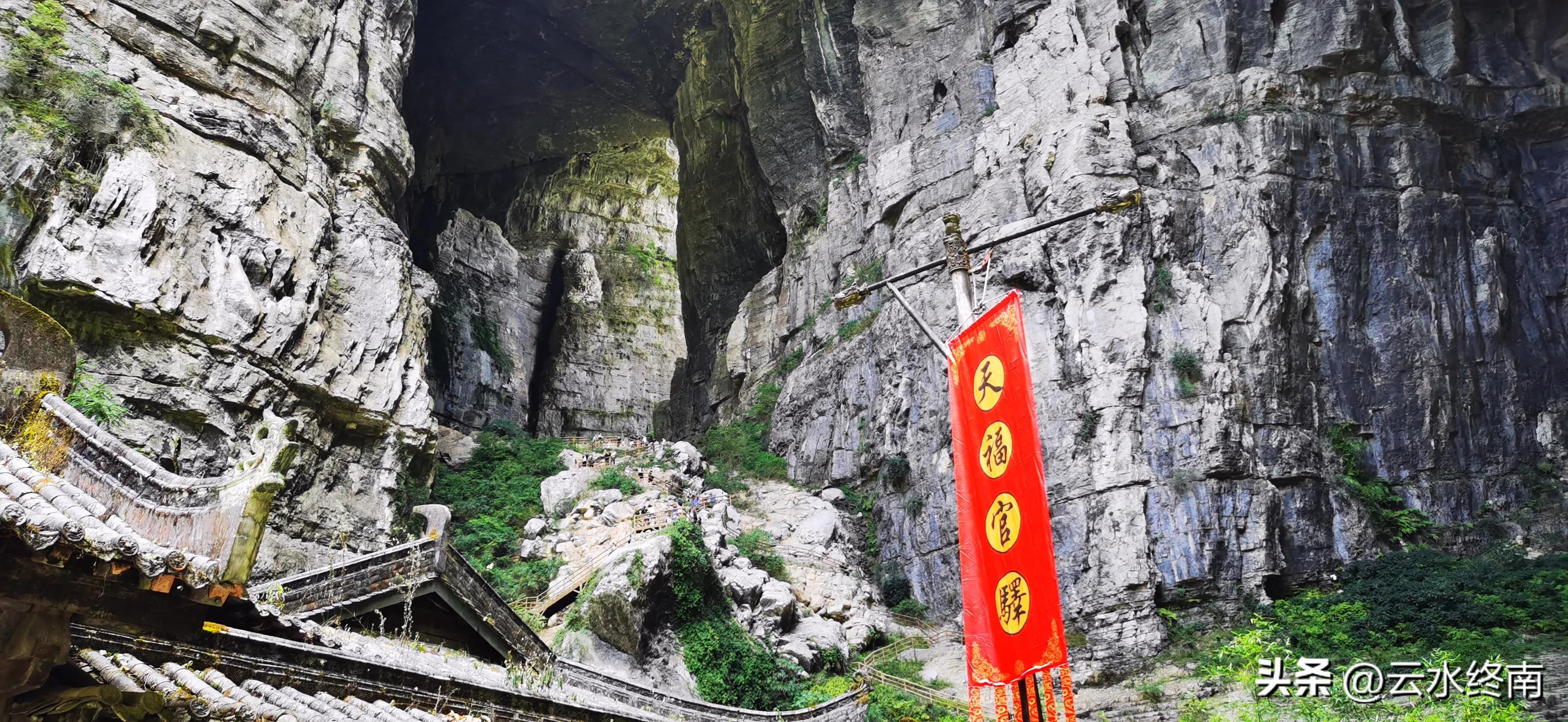 奉节天坑地缝(重庆武隆天坑地缝一日游，原来的电影道具据说现在市值20个亿)