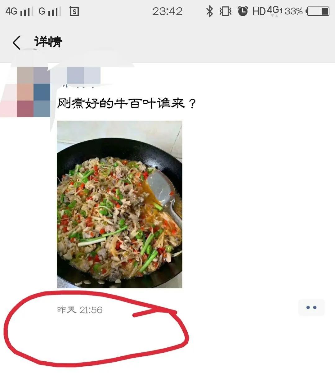 你看过哪些笑掉大牙的朋友圈？