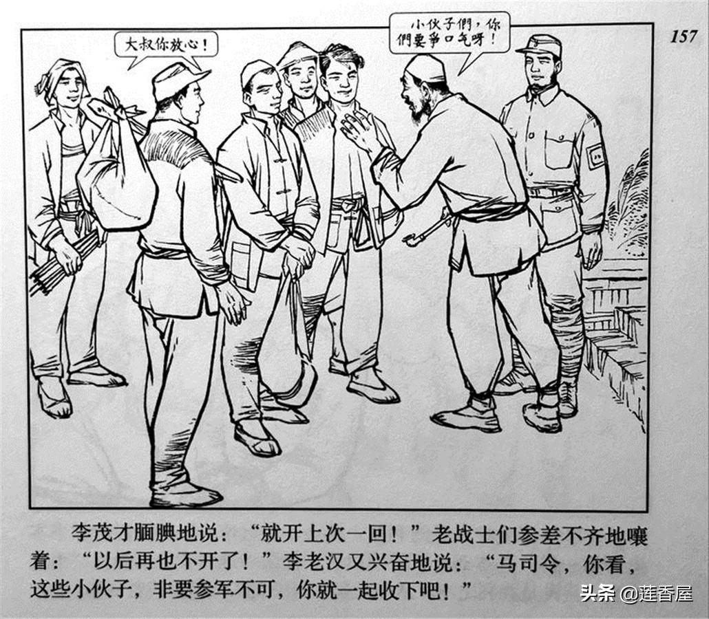 回民支队马本斋(抗日英雄马本斋《回民支队》抗日战争故事连环画欣赏)