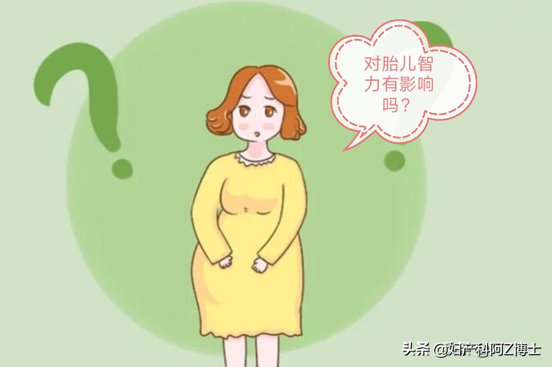 孕期查出甲减，会影响胎儿智力吗？