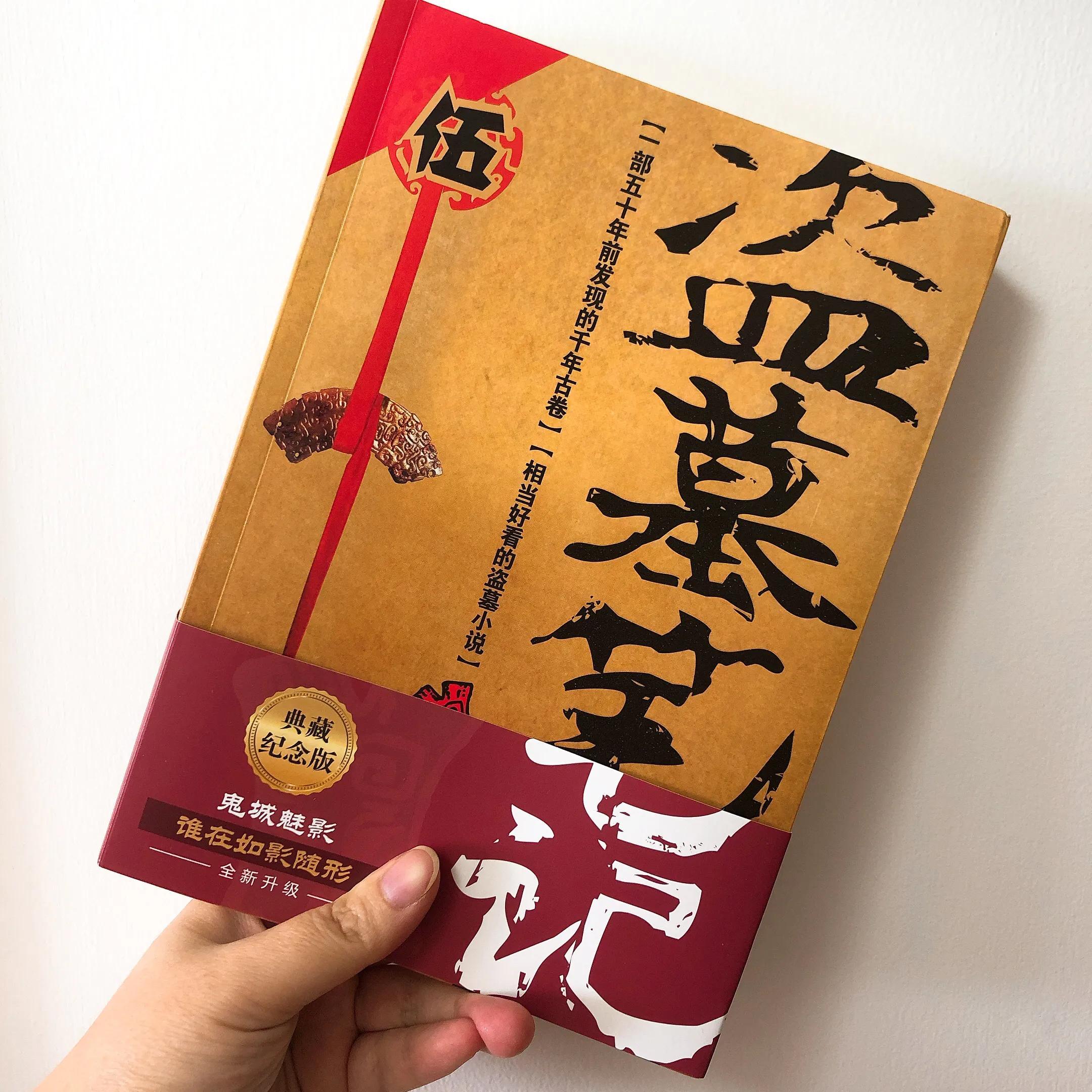 王母娘娘伸手(盗墓笔记4、5 | 寻找西王母国，陨玉里的神秘女人到底是谁？)