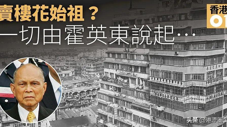 霸权背后(香港地产霸权背后的神秘富豪)