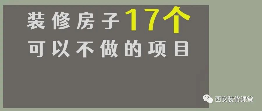 能给刚需买房提一点建议吗？