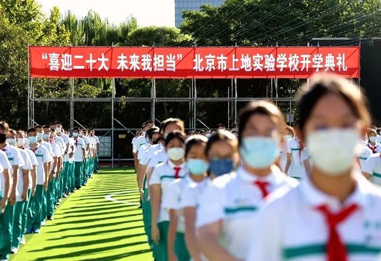 上地实验学校(北京市上地实验学校新学期开启 期待同学们百尺竿头更进一步)