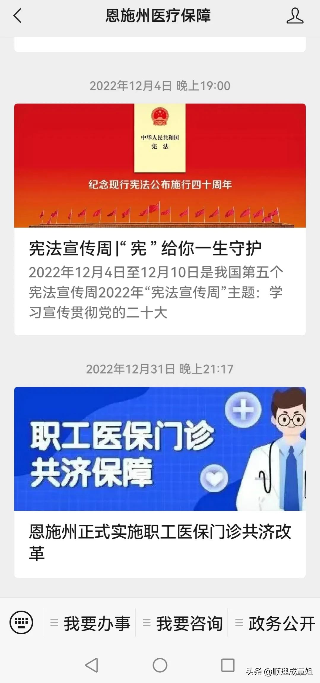 如何申请门诊慢病备案？