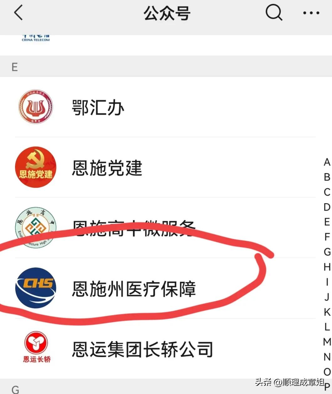 如何申请门诊慢病备案？