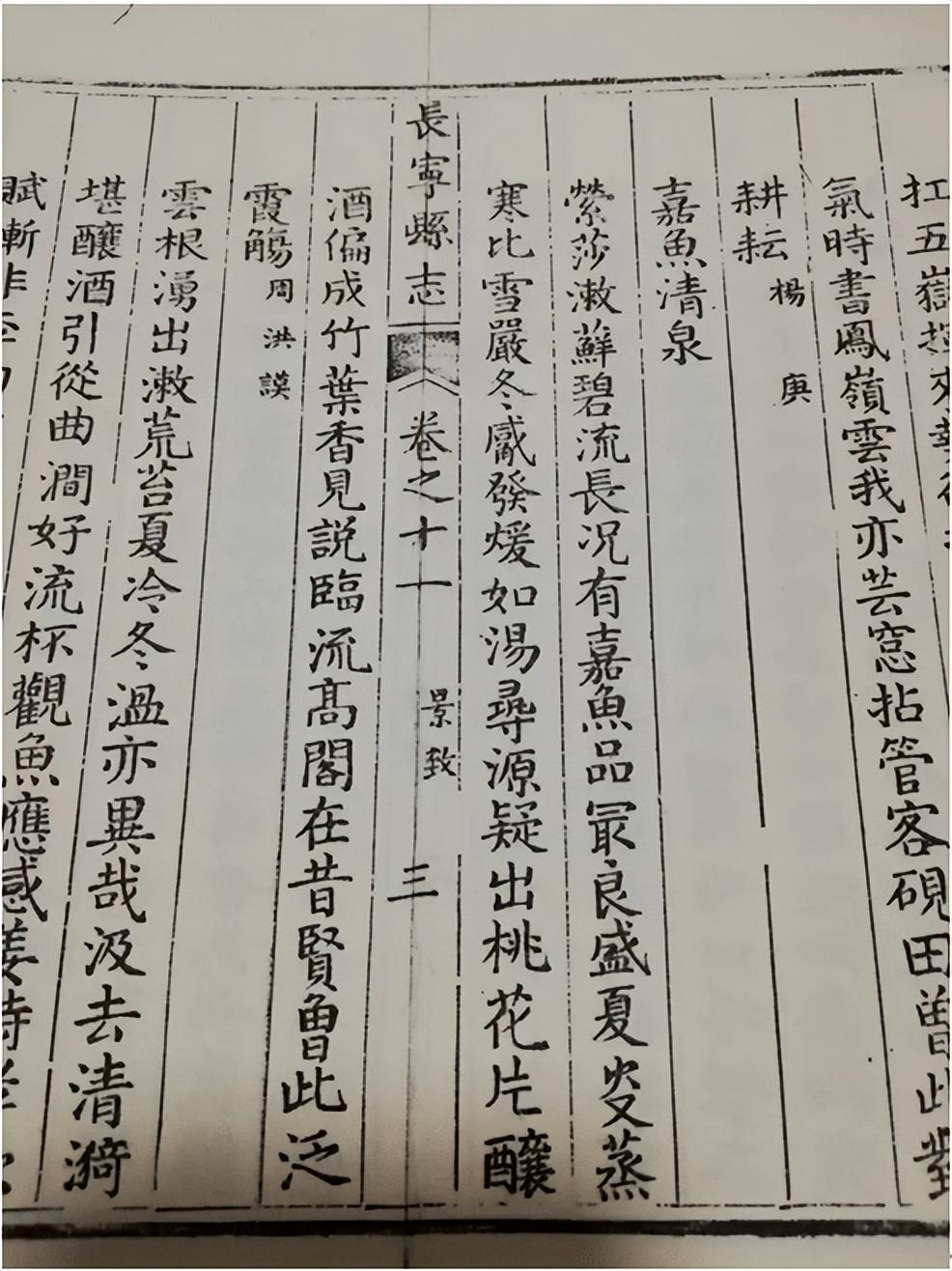 周洪谟(【历史文化】周洪谟笔下的故乡双河之一——葡萄井（嘉鱼泉）‖袁露)