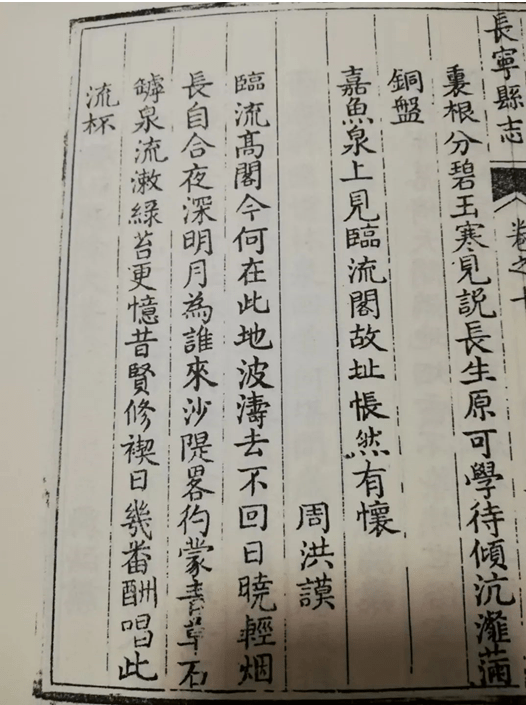 周洪谟(【历史文化】周洪谟笔下的故乡双河之一——葡萄井（嘉鱼泉）‖袁露)