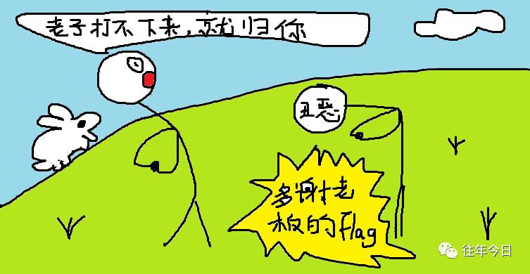 插到肚子by浑水摸鱼(老翟漫画——三十六计之浑水摸鱼)