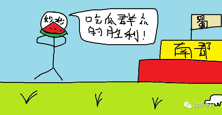 插到肚子by浑水摸鱼(老翟漫画——三十六计之浑水摸鱼)