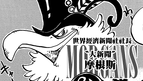 海贼王漫画860(「海贼王」860画)