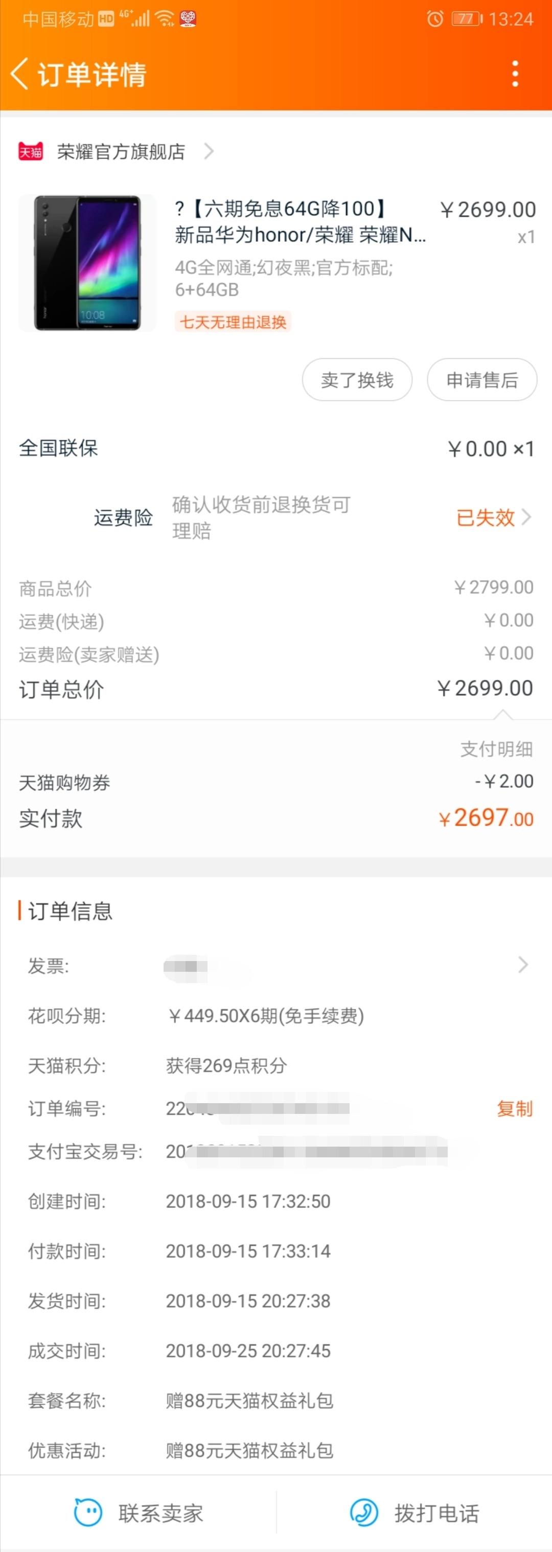 用了什么品牌手机后，开始对这个品牌失望？