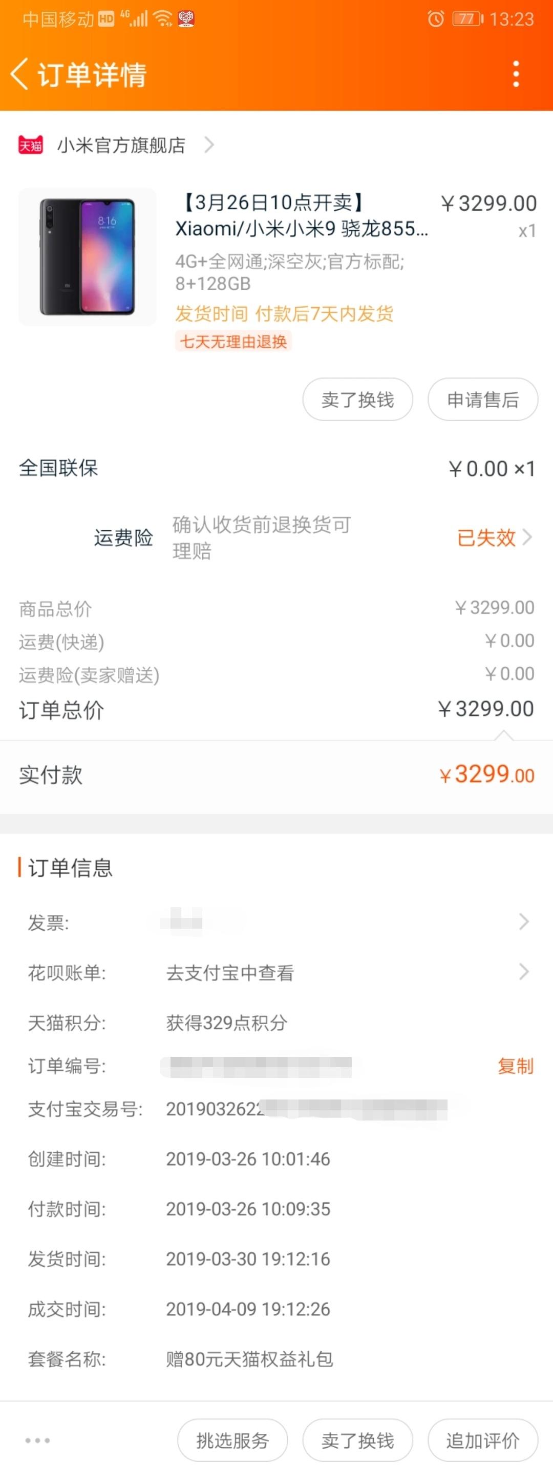 用了什么品牌手机后，开始对这个品牌失望？