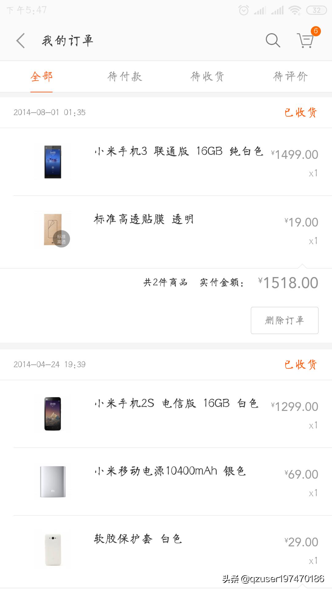 用了什么品牌手机后，开始对这个品牌失望？