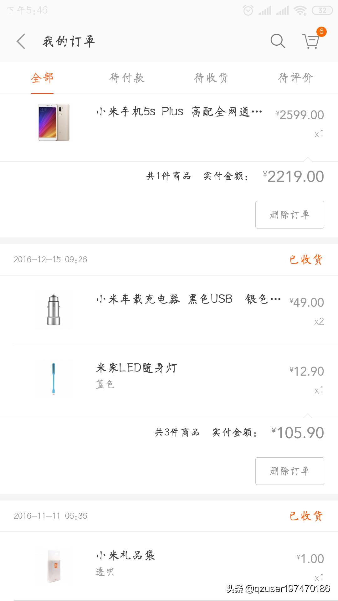 用了什么品牌手机后，开始对这个品牌失望？