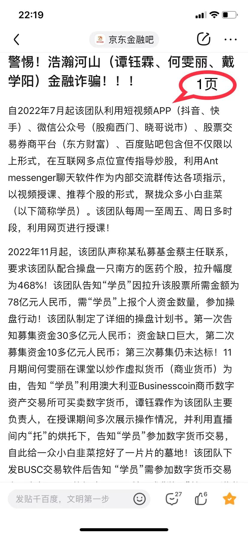 一次被骗了30多万，有一样经历的吗？