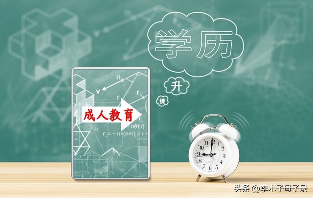 高中辍学初中学历，如何继续提升学历？