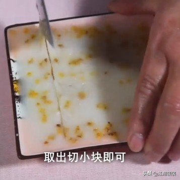 如何制作茯苓糕？