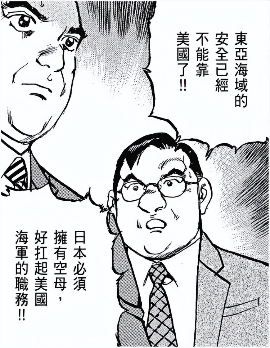 钓鱼岛漫画(这部日本漫画，假想中日在钓鱼岛开战)