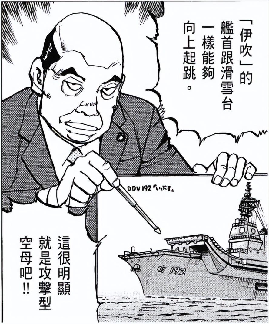 钓鱼岛漫画(这部日本漫画，假想中日在钓鱼岛开战)