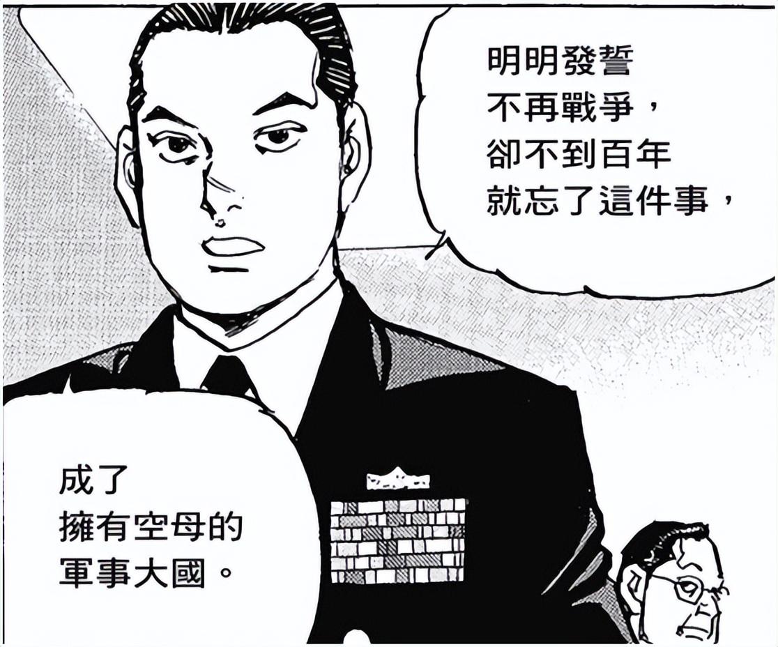 钓鱼岛漫画(这部日本漫画，假想中日在钓鱼岛开战)