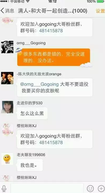 gogoing退役(Gogoing退役内幕曝光，退役后的大哥何去何从？)