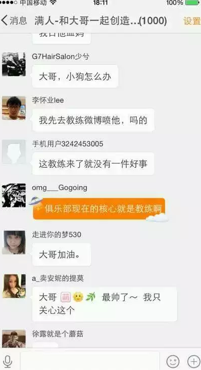 gogoing退役(Gogoing退役内幕曝光，退役后的大哥何去何从？)