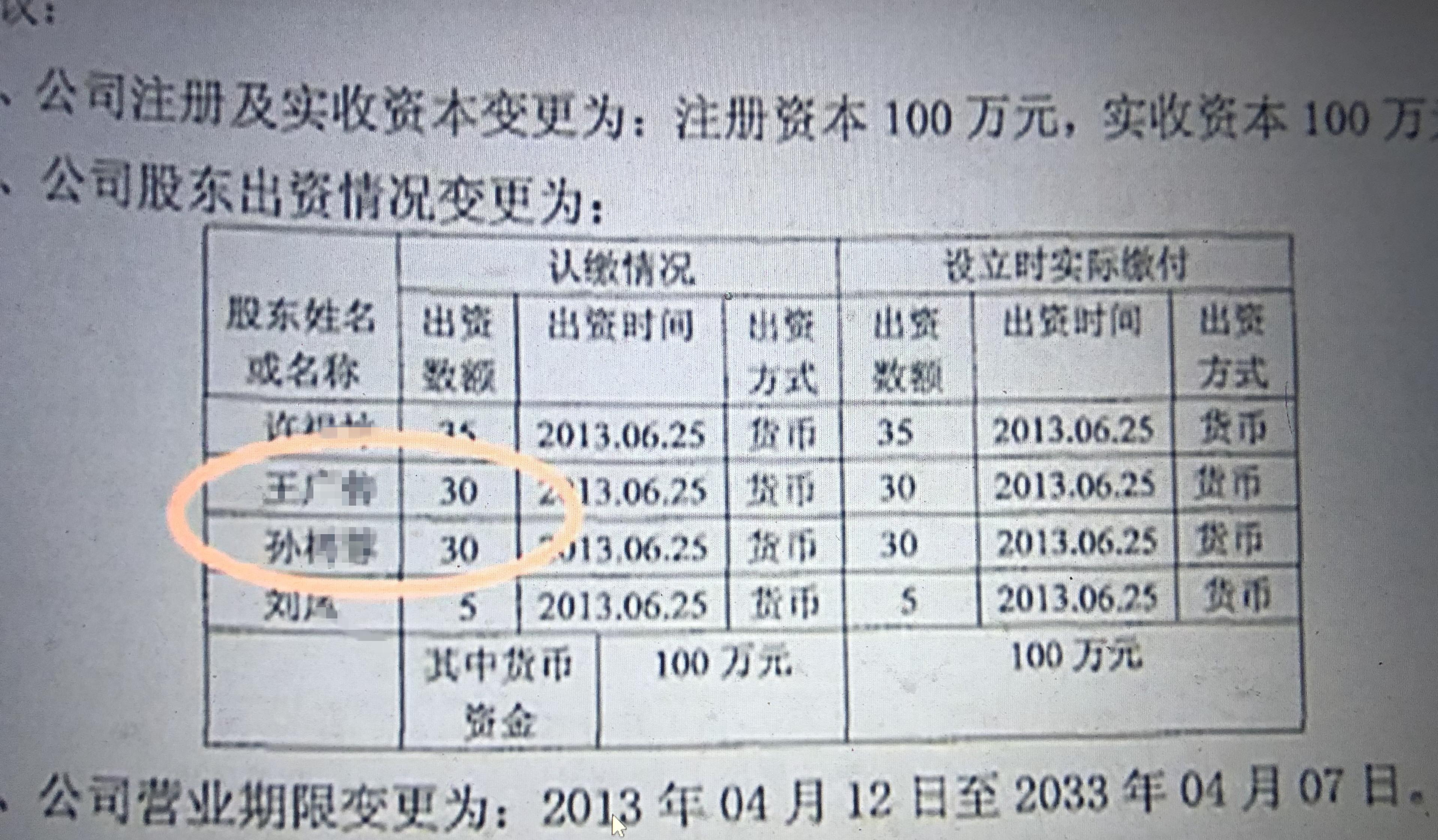 方东屏(刑案实录31：方西屏和方东屏，腐败亲兄弟的最后疯狂)