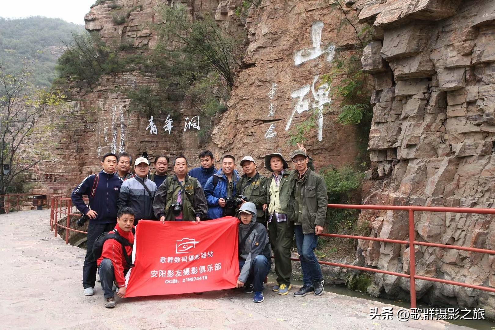 金秋红叶(林州太行大峡谷金秋红叶三天摄影采风路线安排)