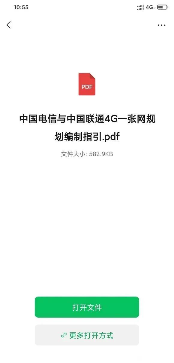 联通电信合并(联合文件来了：电信、联通合并一张网)