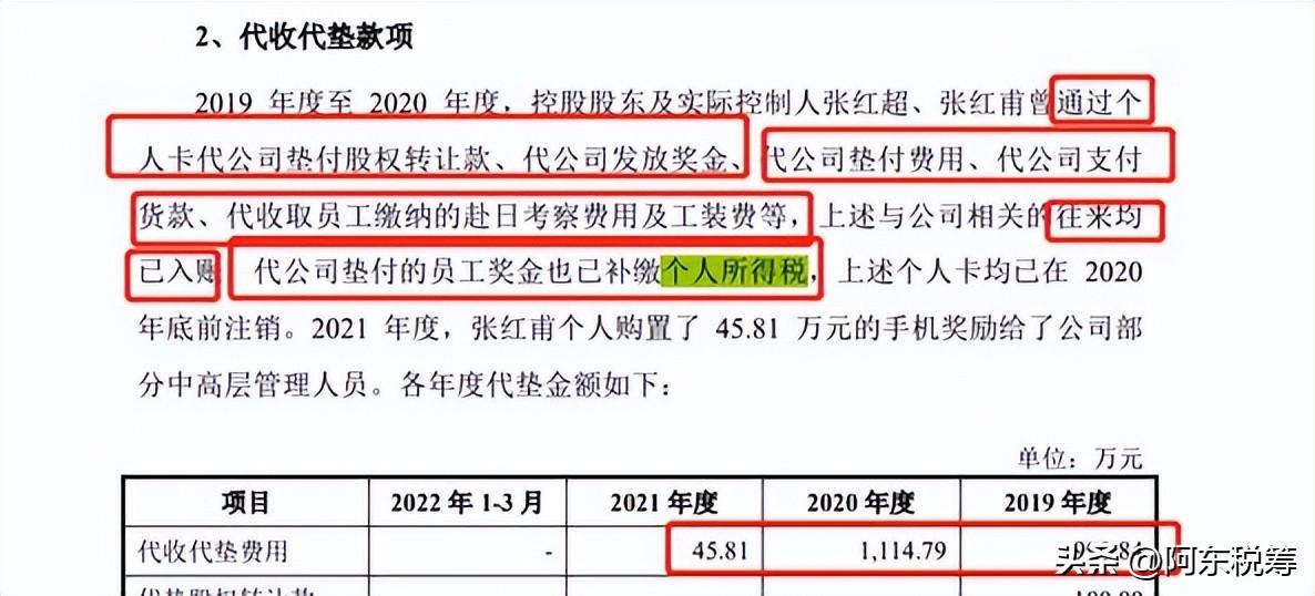 卡发(蜜雪冰城补缴个税765万元！因为私人卡发奖金被查)