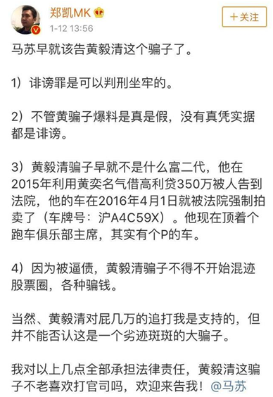 黄毅清骂霍思燕(黄毅清怒骂同性恋，霍思燕受牵连)