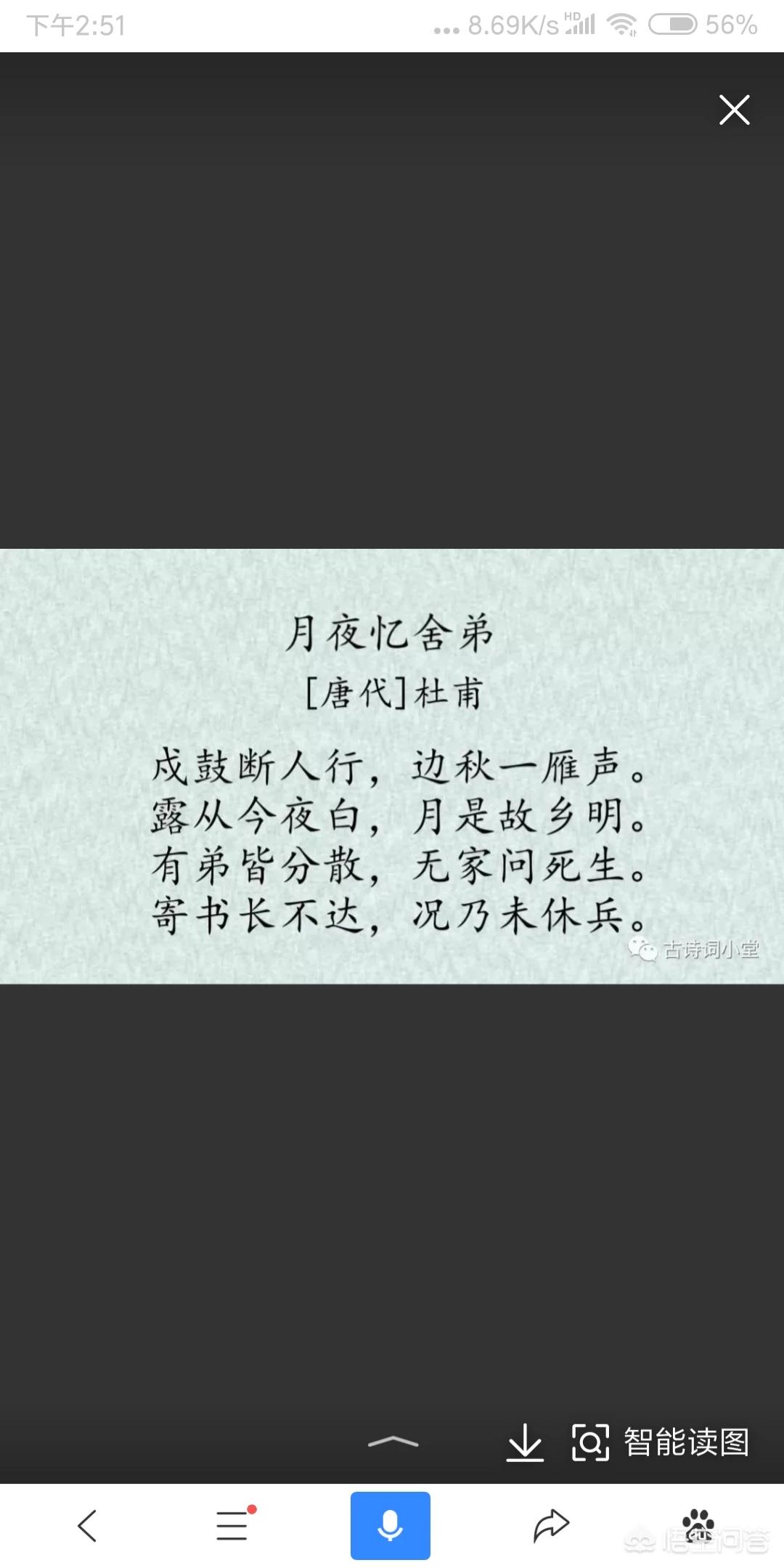 露从今夜白月是故乡明的意思(“露从今夜白，月是故乡明”是谁的诗)