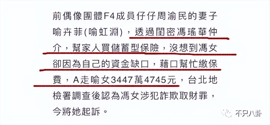 周渝民喻虹渊(周渝民喻虹渊这对单纯低调的夫妻，居然被朋友骗了几百万？)