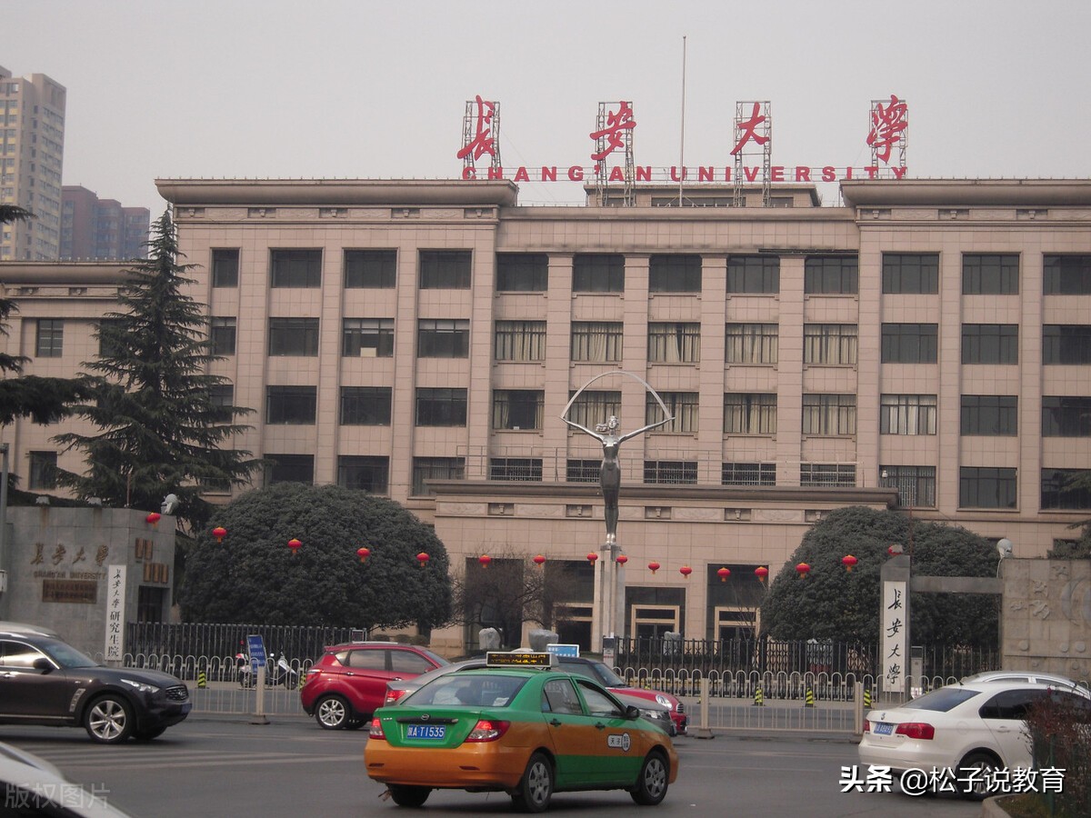 西电和长安大学哪个好(西北大学和长安大学哪个好？)