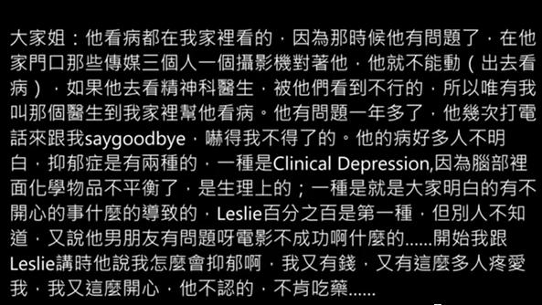 19：06张国荣坠亡，曝两封遗书两份遗言，细节曝光让人细思极恐 第59张