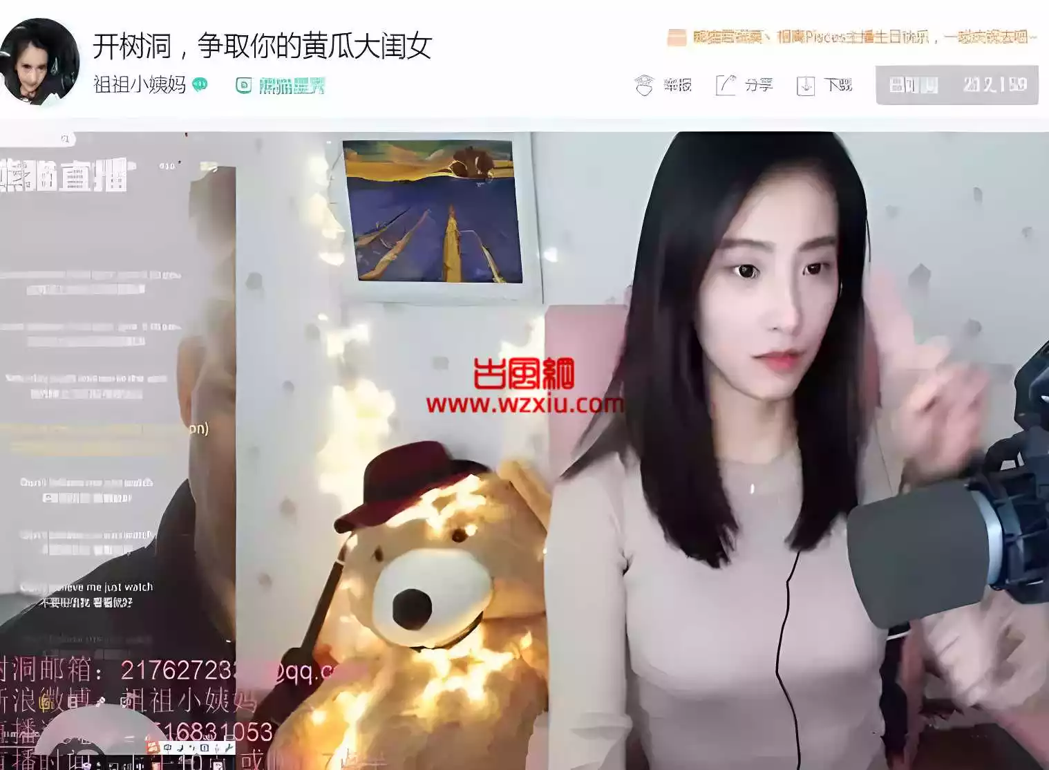 远古女主播祖祖小姨妈下海后成功上岸表示：不会在意别人的看法！ 第9张