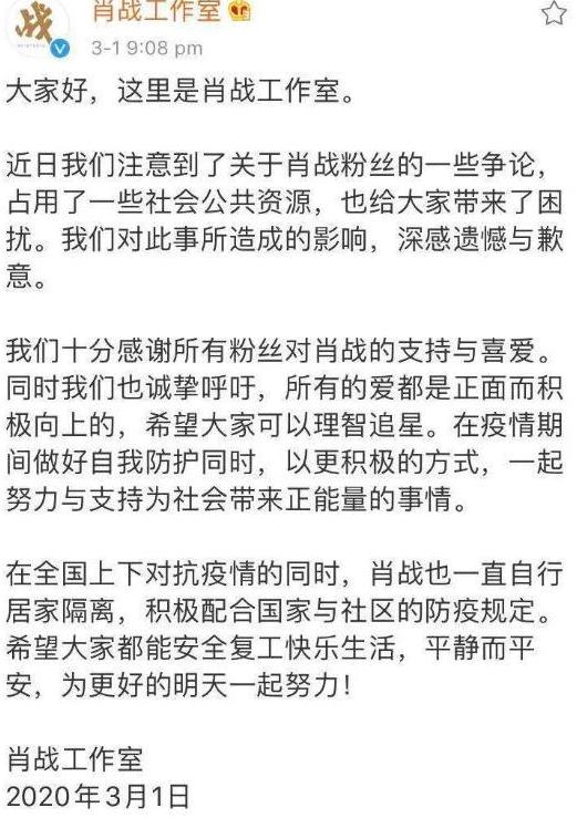 肖战毁了？全程回顾“227事件”，看他因何从顶流成全民公敌？ 第29张