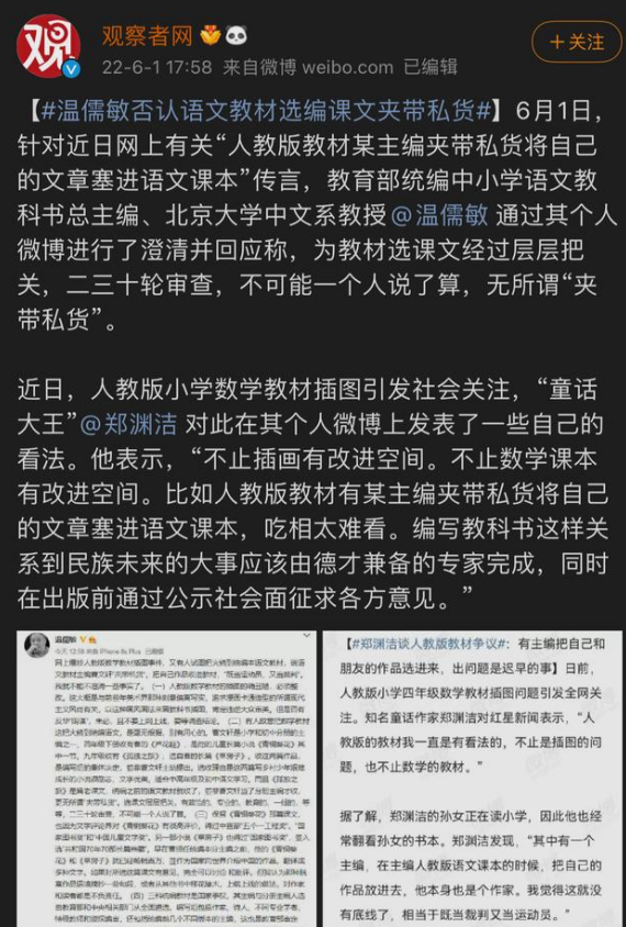 曹文轩被逮是真的吗？官方澄清，网友不信服 第7张