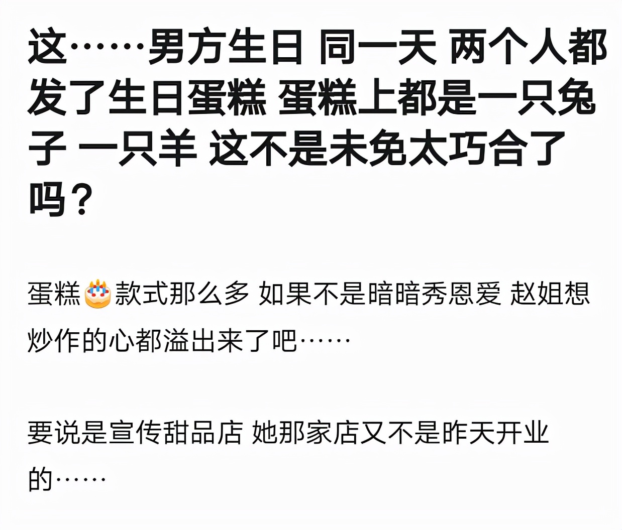 从李沁到赵露思，杨洋的5段恋情绯闻，个个都很有“故事” 第3张