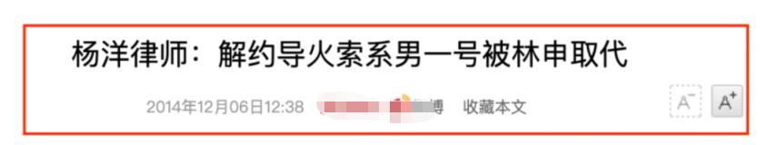 从李沁到赵露思，杨洋的5段恋情绯闻，个个都很有“故事” 第51张