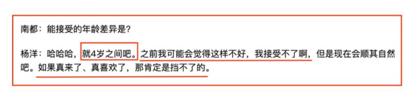 从李沁到赵露思，杨洋的5段恋情绯闻，个个都很有“故事” 第65张