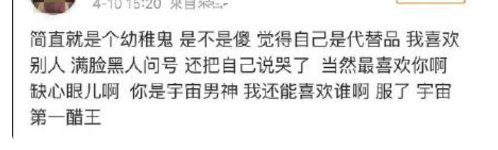 从李沁到赵露思，杨洋的5段恋情绯闻，个个都很有“故事” 第105张