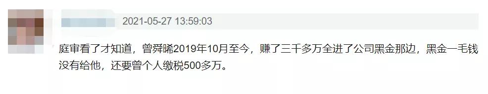 消失退圈？蒋佳恩经历了什么？ 第93张